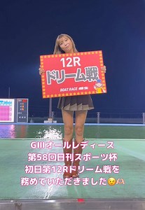 松岡凛さん、GⅢオールレディースラウンドガール