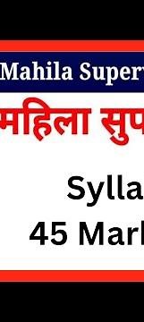 Mahila Supervisor Syllabus Overview