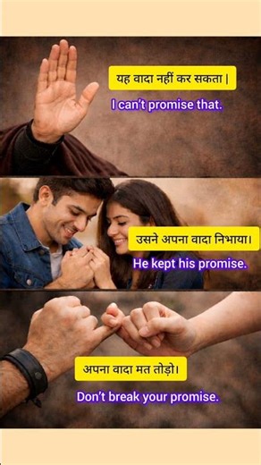 Promise🔊 meaning in Hindi | Daily English Speaking Practice #englishnotes21 #trending #viral #shorts