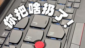 键盘上的小红点是啥？ ThinkPad X1 Carbon Aura Al元启版
