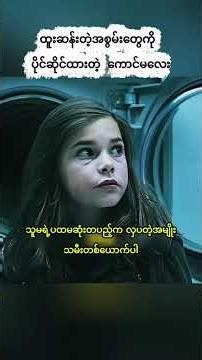 The Girl Who Told Everyone When They Would Die: A Message That Changed the World #movie