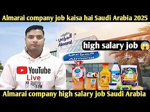 Almarai company job vacancy in Saudi Arabia || latest job update
