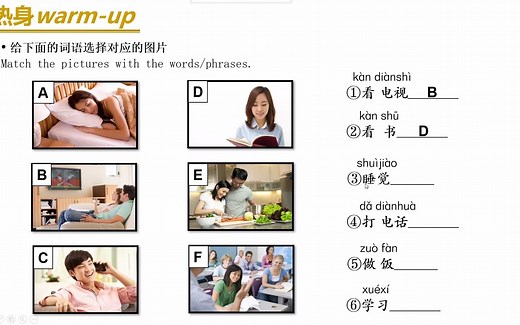 HSK1第13课（上）