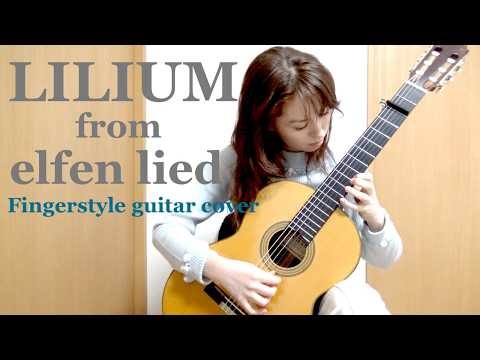 LILIUM - Elfen Lied 【エルフェンリート OP】Classical Fingerstyle Guitar Cover クラシックギター 【ソロギター】