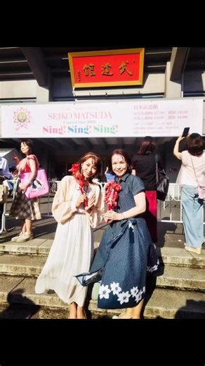 2.3K views · 194 reactions | 45th Anniversary SEIKO MATSUDA...