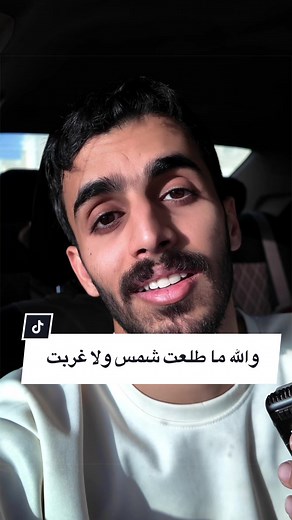 والله ما طلعت شمس ولا غربت — شعر غزل فصيح قصير