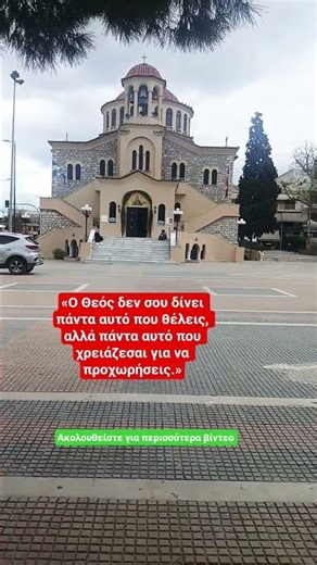 #ελλάδα #Αθήνα #κυπροσ #ορθοδοξια #Έλληνεςεξωτερικόυ #εκκλησία