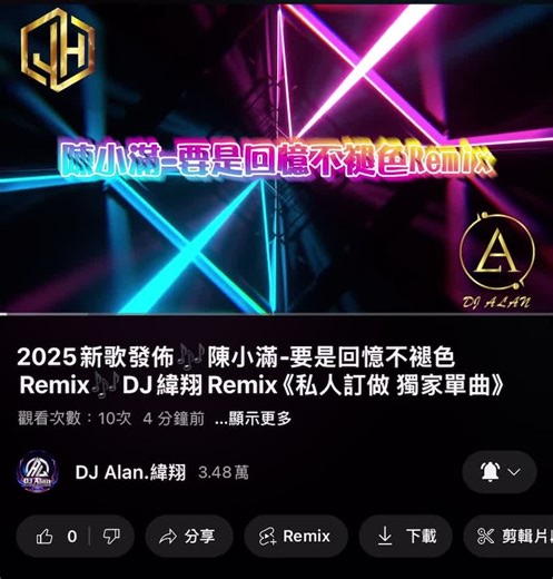 感謝客人訂製本單曲🔗#CapCut #fypシ #fyppppppppppppppppppppppp #DJ #ตามจังหวะ #remix #抖音短视频 #推薦 #fyp #fypシ゚viral #流量