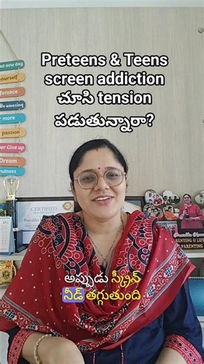 Preteens & Teens screen addiction చూసి tension పడుతున్నారా?”