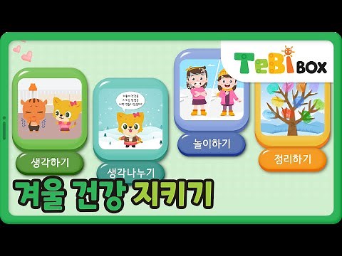 Staying Healthy in Winter / Having a Conversation / Winter Play and Safety / TebiBox