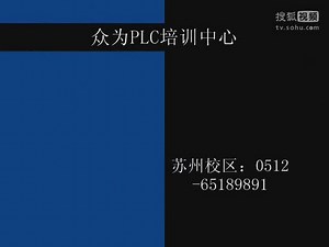 PLC编程培训PLC入门PLC视频零基础学PLC编程技能提高PLC案例实操