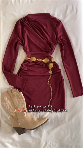 ‎کراپ|ست|لباس|هودی|آررا‎ on Instagram‎: "پارت دوم آیتم های شب یلدایی😭🍉❤️ ____ برای اطلاع از قیمت این ریلز رو دا*یرکت برای خودمون ارسال کنید. تمام آیتم ها وارداتی می باشد. ثبت سفارش از طریق سایت(لینک در بایو پیج درج شده) •برای تهران/کرج ارسال با اسنپ هم داریم . •شهرستان ارسال با پست،تیپاکس انجام میشه. •ارسال فوری♥️ برای دیدن جزئیات لباس ها استوری چک کنید. •موجودی آیتم های پیج در هایلایت موجودی/سایت هست. •تمام این آیتم ها امروز ساعت18:30 روی سایت گذاشته میشه. #پیراهن_عروسکی #لباس_مجلسی #پیراهندخ