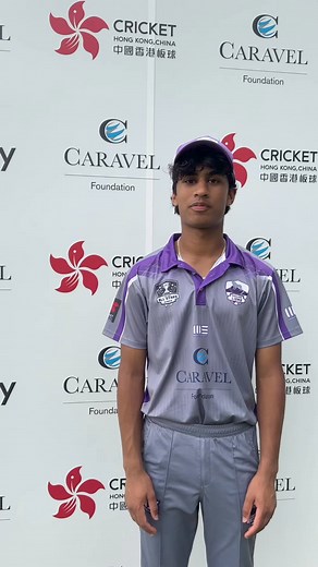 ⭐️🏏U16 Kowloon Lions captain Shiv Mathur talks about the Caravel Foundation Junior All Stars Series and the upcoming U16 Final against Hong Kong Islanders 🏆#caravelfoundation#hkcricket #juniorcricket | Cricket Hong Kong, China 中國香港板球總會