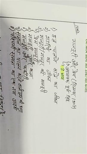 Ugc net unit 9 निबंध मजदूरी और प्रेम के शीर्षक ‪@HindiwithSoni2025‬