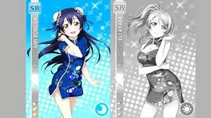 Baby Maybe No Koi Button -Umi x Eli Mix Chords - ChordU