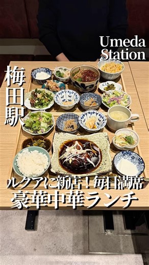 New restaurant in Umeda! All-you-can-eat Chinese food at Lucua is packed!