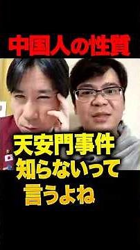 ㊗️100,000 views! Xu Haoyu, who aspires to be a Japanese politician but completely ignores China's...