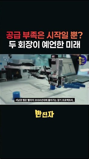 Memory Market Responds to 800 Trillion Won Investment