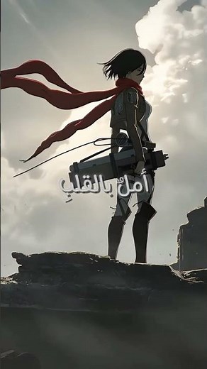 أغنية Story of a warrior مدبلجة باللغة العربية 🤍#arabic #اكسبلور #warrior #johnmichael #music