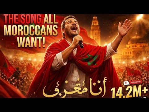 🇲🇦 Ana maghribi | officiel song | I am Moroccan and proud of it