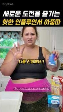 새로운 도전을 선언한 미국 먹방 아줌마
