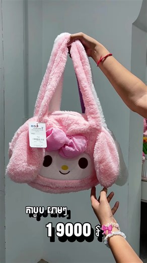 Cute items available at UNEED Store locations