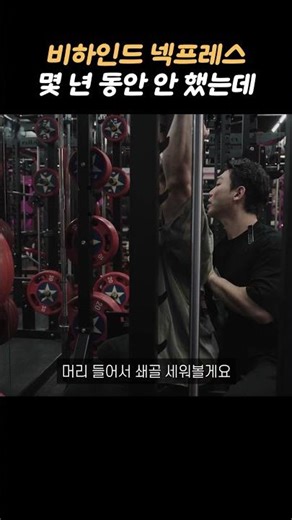 How to do a behind-the-neck press