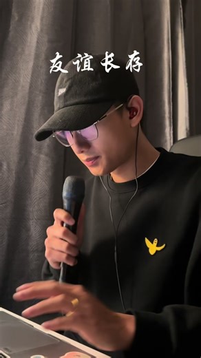 我买不到票只能自己在家唱😢🥹 @菲道尔 Firdhaus . . #友谊长存 #菲道尔演唱会 #菲道尔 #fyp #foryoupage #covers #cover #singing #chinese #tiktoksg #chinesecover #fffirdaus #菲道尔cover