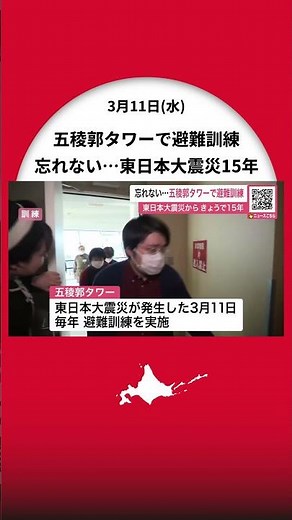 [15 years since the Great East Japan Earthquake] "Never forget, never let it fade away" Evacuatio...