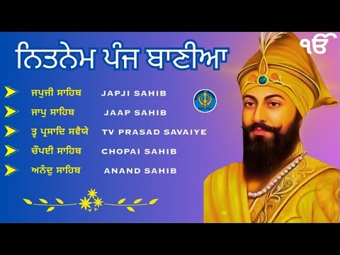 Fast Nitnem | Nitnem Sahib - Panj Bania Path | ਨਿਤਨੇਮ ਪੰਜ ਬਾਣੀਆਂ | Japji Sahib | Nitnem Full Path