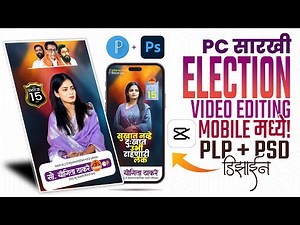 Election Video Editing Tutorial | Political Video Editing 2025 | Full Marathi Tutorial | Plp + Psd