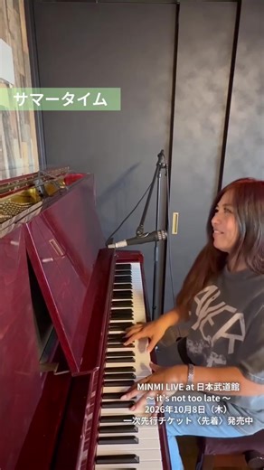 MINMIのピアノで歌うサマータイム