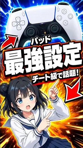 話題！エイムが良くなる設定！エイムアシスト超強化を簡単解説【フォートナイト】 #フォートナイト #fortnite