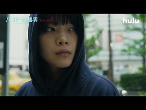 【第2話予告】『パンドラの果実～科学犯罪捜査ファイル～』Season2（7月2日（土）配信スタート）