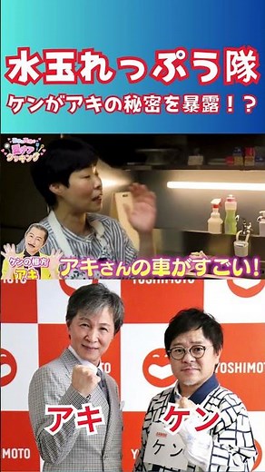 【アキ】お尻に○○してる⁉ #吉本新喜劇 #芸人 #アキ