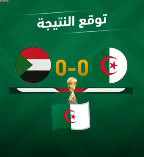 Nabil Achour on Instagram‎: "#توقع_نتيجة_المباراة #الجزائر_السودان #كأس_العرب_2025 #الجزائر #منتخب_الجزائر"‎