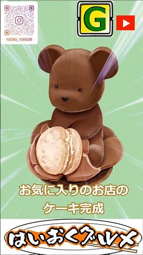 I tried drawing a bear cake [Illustration Making] [VOICEVOX Commentary] [Cake] [Sweets] [Kasukabe...