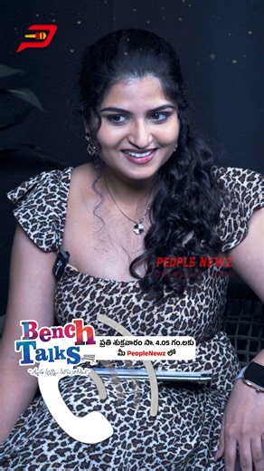 People Newz on Instagram: "Part -4- Bench Talks | Dhee Thanvi Gets Real in Unfiltered, Candid Conversation with Rupa #BenchTalks #DheeThanvi #RupaMuggalla #DheeShow #DheeFame #UnfilteredTalk #TeluguInterviews #Tollywood #DanceChoreographer #RealTalk #CelebrityInterview #TeluguYouTube #BehindTheScenes #DheeStars #TollywoodNews #Dhee17Winner #DheeJodi #etvtelugu #bhoomikdhee16 #Pandu #Dhee20 #Jabardasth #Mallemalatv #Etvtelugu #SumaAdda #JabardasthThanvi #DheeJodiThanvi #Etv"