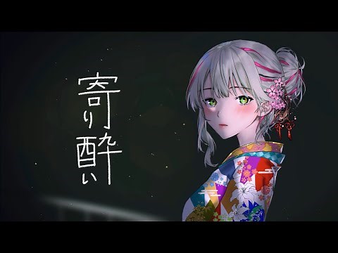 【歌ってみた】和ぬか - Tipsy / 寄り酔い【Miyu Ottavia | Cover】