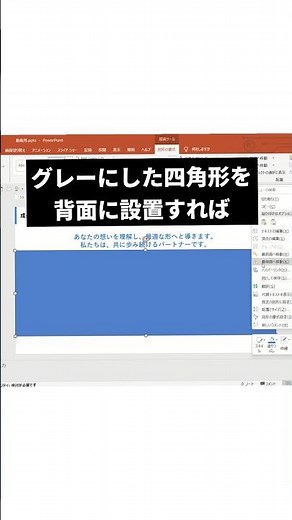 【パワポ】このぐらいのフロー表現は簡単にできます #パワーポイント #パワポ #powerpoint #資料作成 #shorts