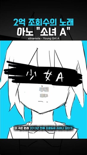 여전히 식지 않는 명곡 / 소녀 A