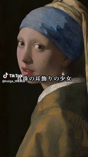 真珠の耳飾りの少女、大阪に来日2016年