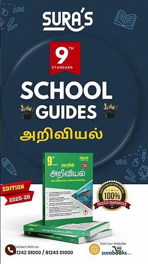 SURA'S 9th Standard School Guides 2025-26 Updated Edition