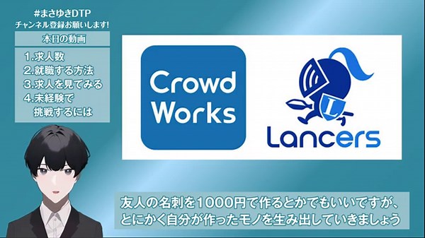 未経験でDTP業界に就職するには？ 現在の求人を分析し、挑戦する方法を紹介｜DTPオペレーターまさゆき