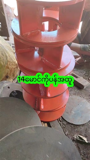 #ရွှေမျော 14မောင်ကိုအိုးအစုံပန်ကာသဲကာဘောတွဲအုပ်စုံ