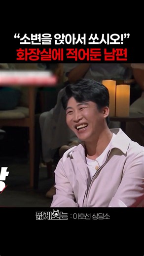 가족부터 손님까지 예외 없음 #이호선상담소