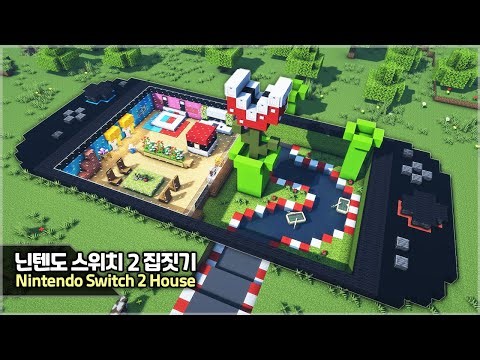 ⛏️ Minecraft Build Tutorial :: Nintendo Switch 2 House 🕹️🎮 [마인크래프트 닌텐도 스위치2 모양 집짓기 건축강좌]