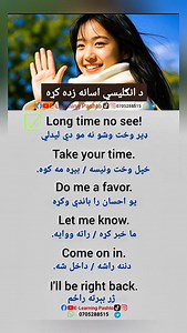 6.6K views · 455 reactions |  Easy #English Learning | د انګليسي...