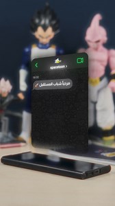 يا شباب المستقبل! 💫 سبيستون صارت أقرب لكم من أي وقت مضى! 🤩 تم إنشاء قناتنا الرسمية على واتساب 🚀 🎉 اشتركوا الآن بالقناة وانتظروا محتوى جديد ومختلف تمامًا عن باقي المنصات! 🔥 "رابط القناة في التعليق الأول" 📩 #سبيستون #واتساب #Spacetoon #whatsapp | Spacetoon