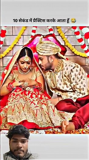 🔥10 Second mein practice karke aata hoon🥵😂🤣 #viral #trending #shorts #shortsfeed